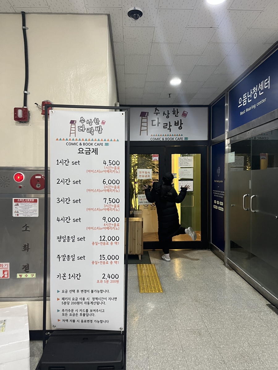 수상한 다락방 이미지