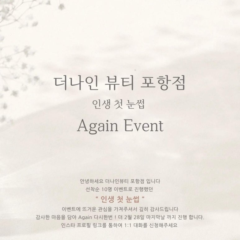 에끌라뷰티 이미지