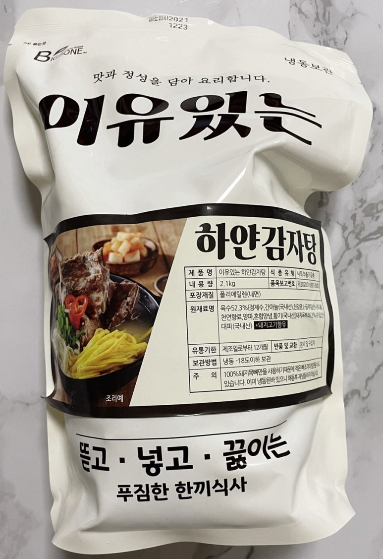 빅본푸드 이미지