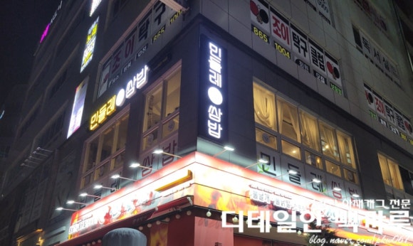 민들레쌈밥 이미지