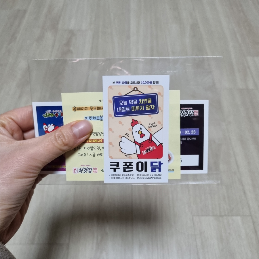 처갓집양념치킨 십정점 이미지