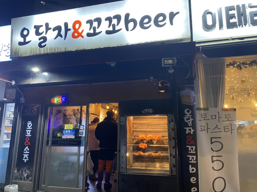 오달자엔꼬꼬비어 이미지