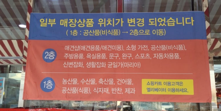 하이웨이마트통복점 이미지