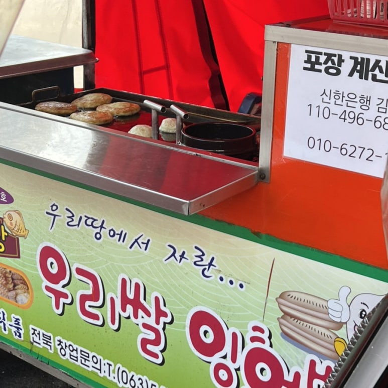 법원 호떡 이미지