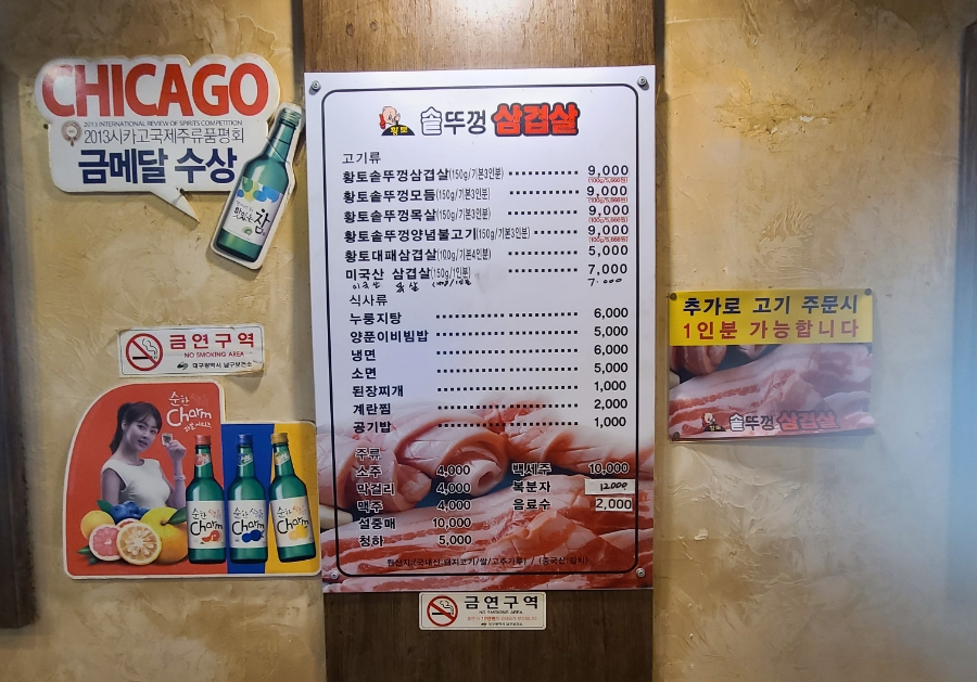 솥뚜껑야식 이미지
