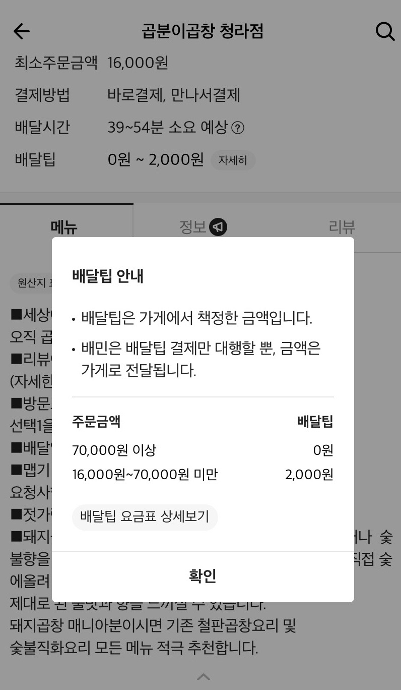 곱분이곱창청라점 이미지