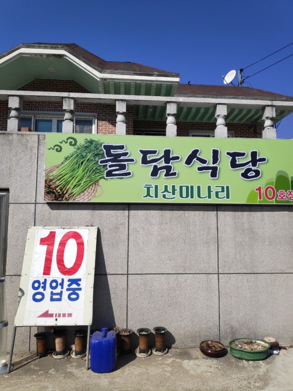 치산미나리 이미지