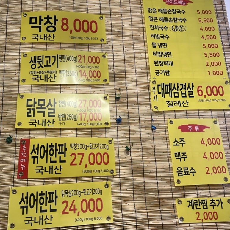 닭치고뒷고기 이미지