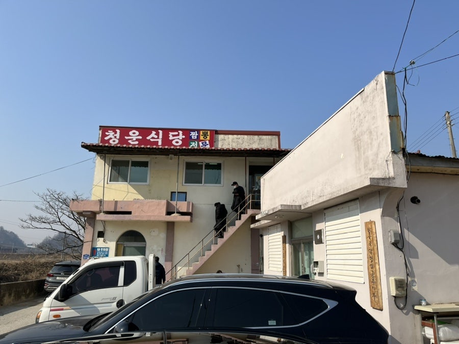 청운반점식당 이미지
