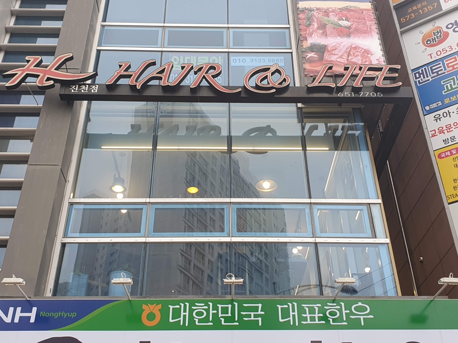 헤어앤 이미지