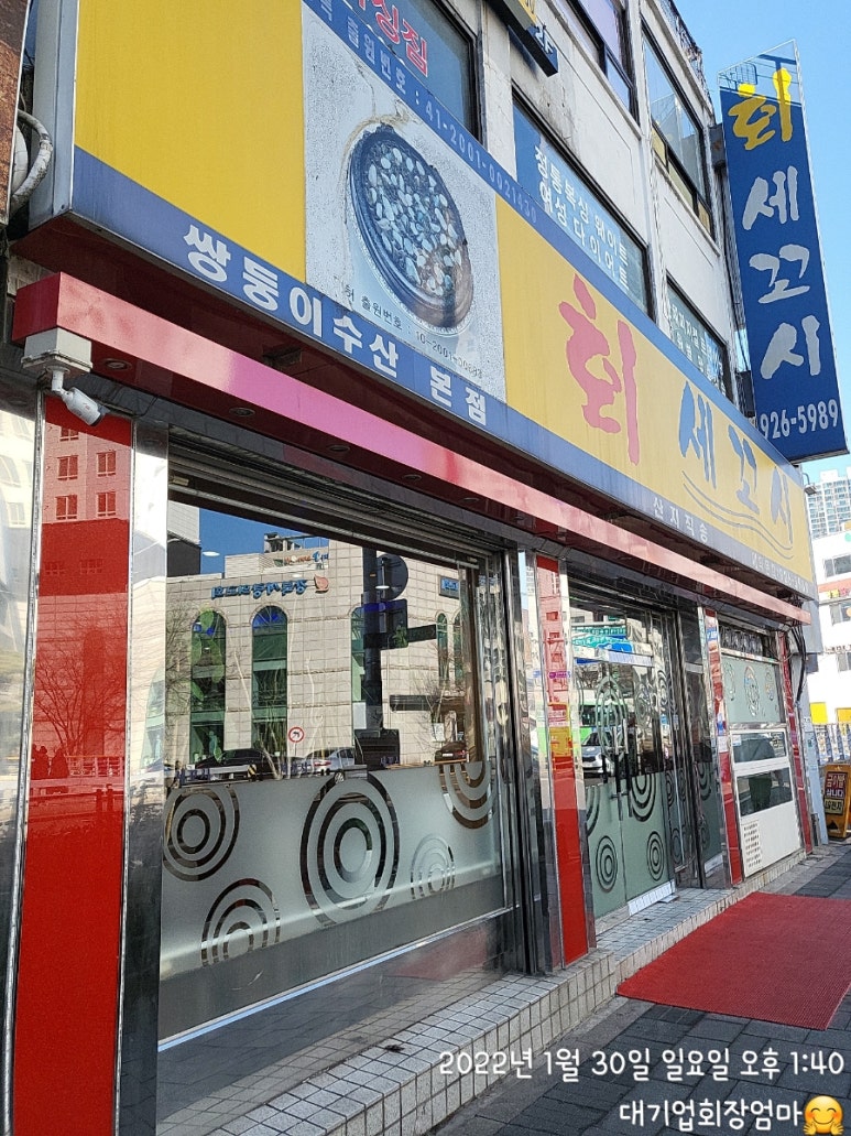 쌍둥이수산 이미지