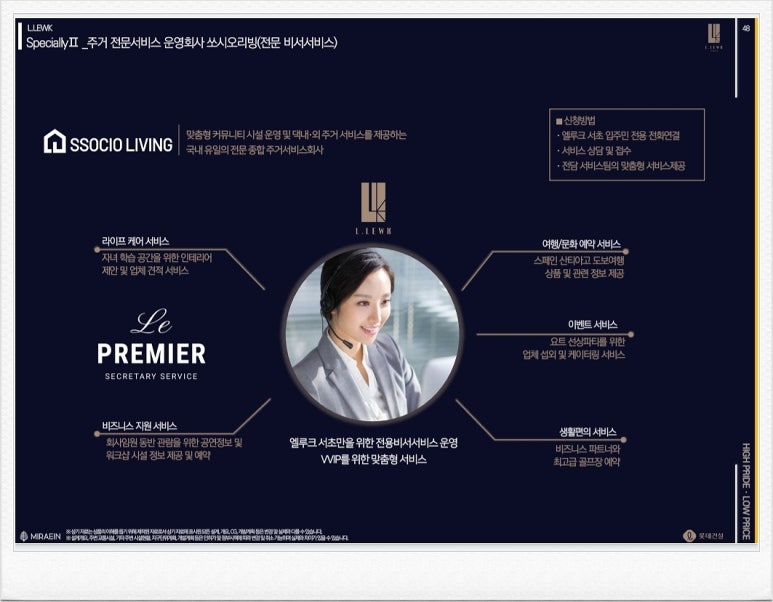 에스엘공간인테리어 이미지