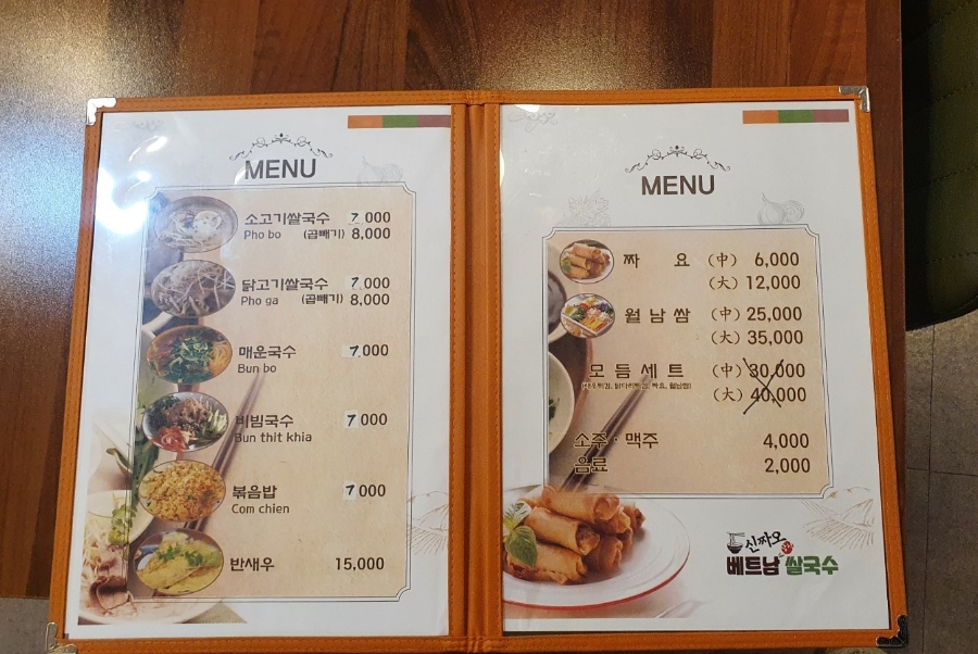 신짜오삼척베트남쌀국수 이미지