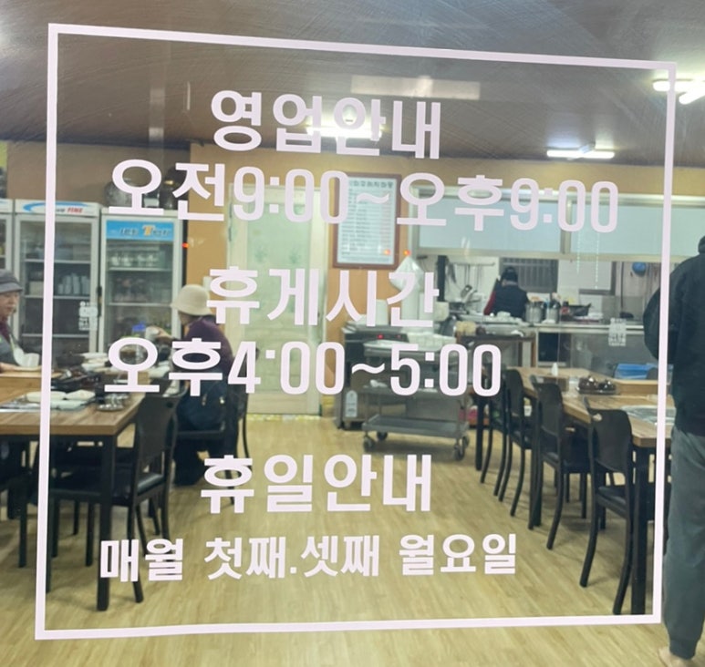 전통미꾸라지마을 이미지