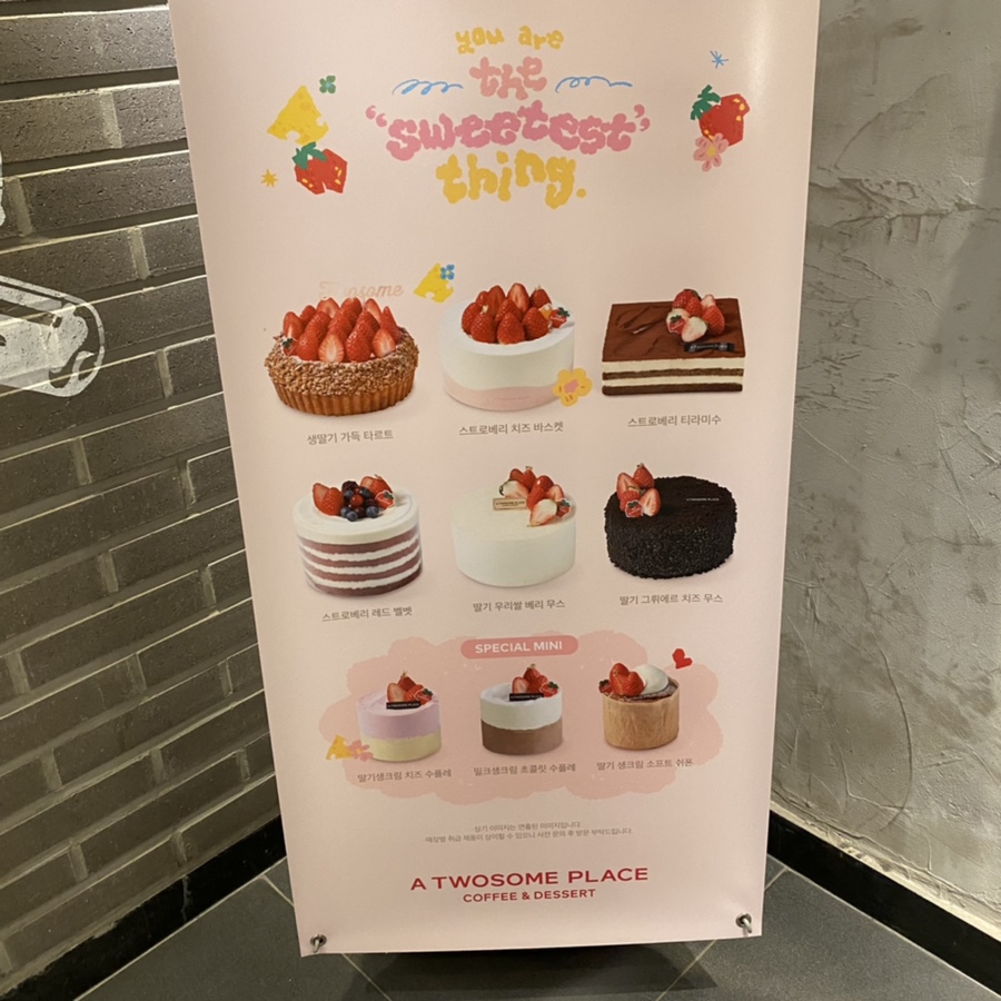 투썸플레이스천안신부점 이미지