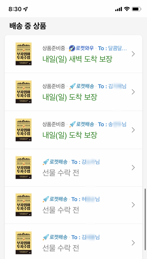 부자엄마 이미지