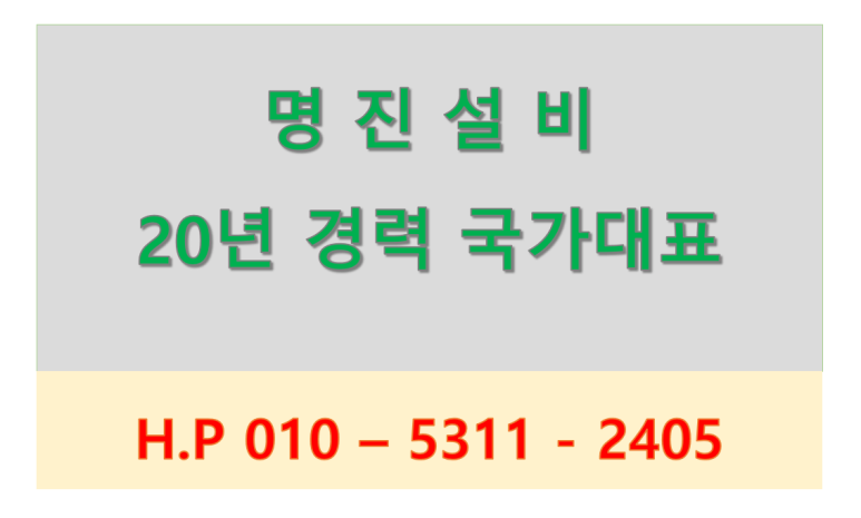 명진물산 이미지