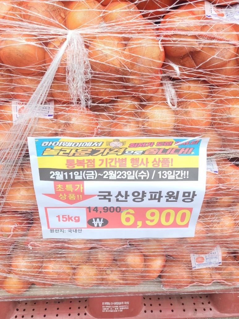하이웨이마트통복점 이미지