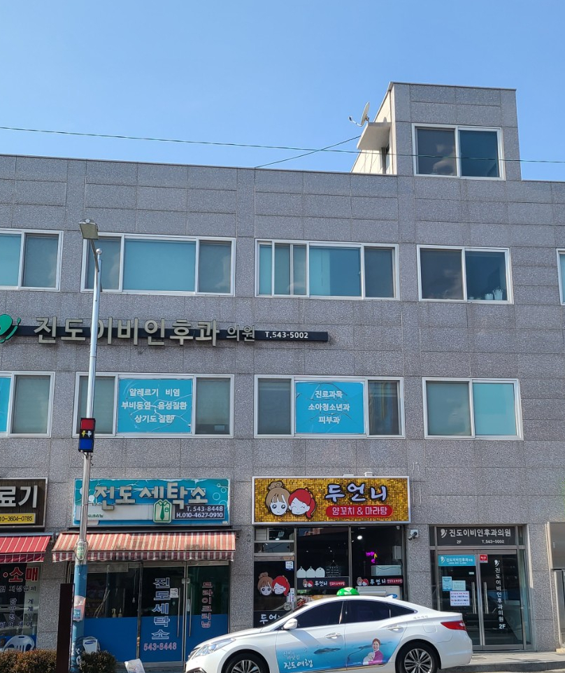 두언니 양꼬치&마라탕 이미지