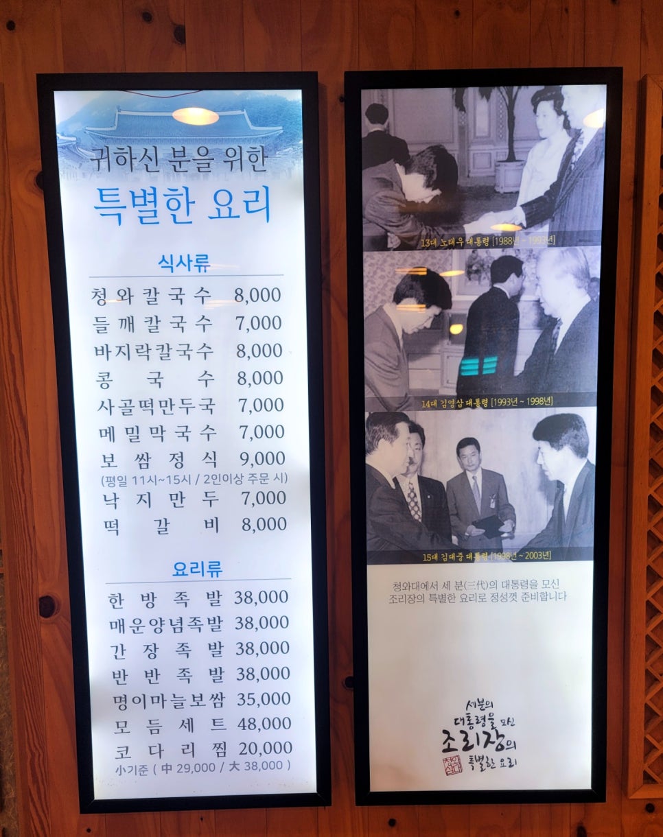 청와삼대 이미지