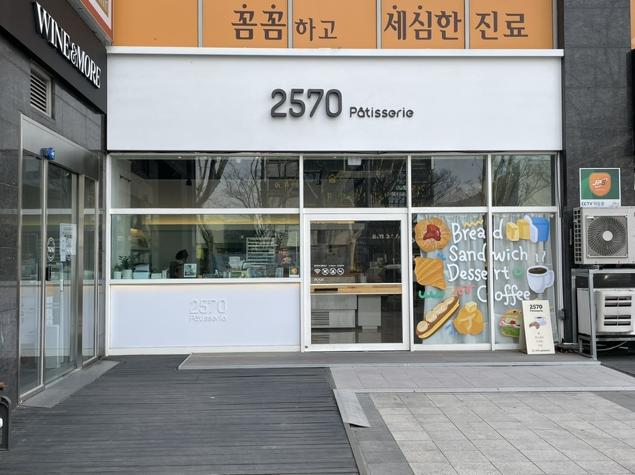 이오칠공파티세리(2570파티세리) 이미지