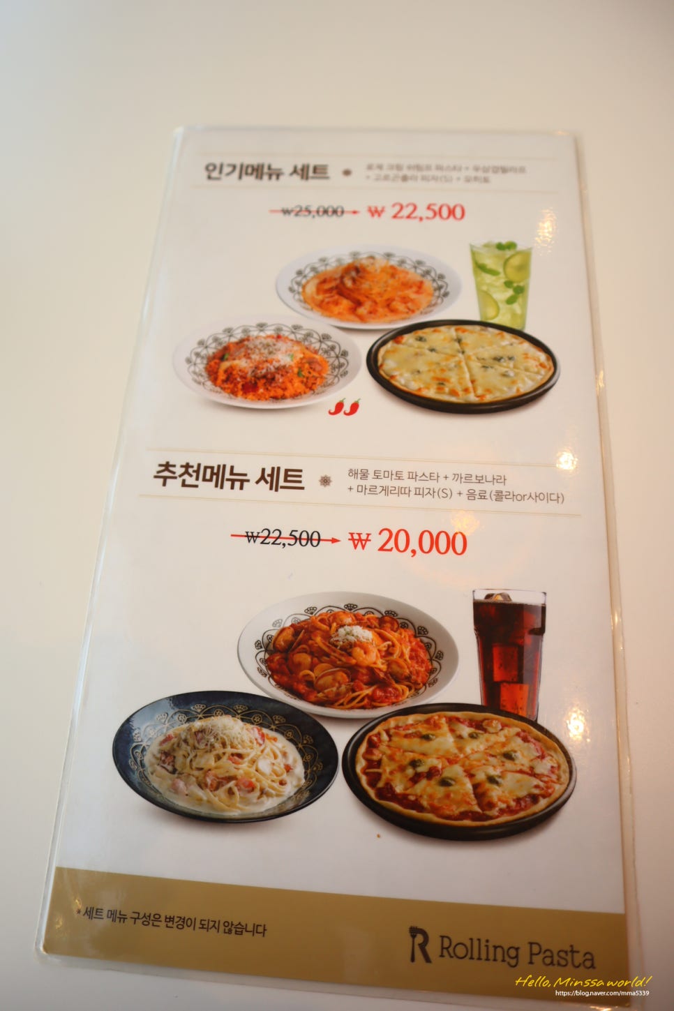 롤링파스타내포 이미지