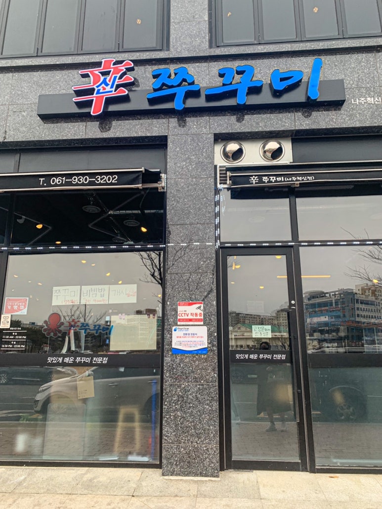신쭈꾸미나주 이미지