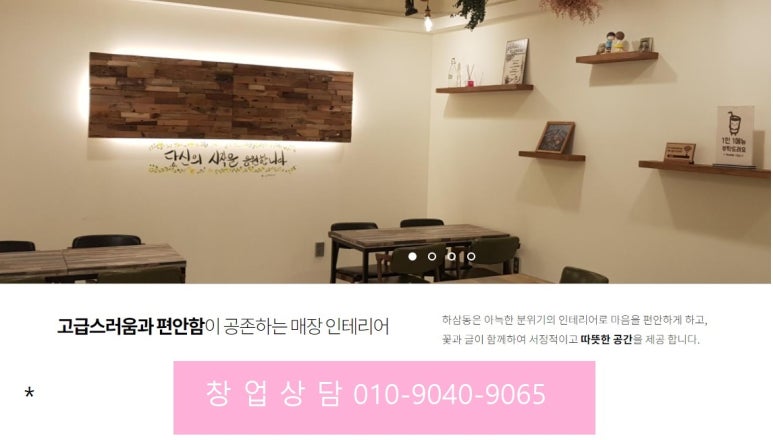 하삼동커피창원 이미지