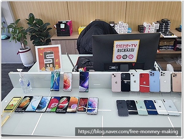휴대폰잘하는집 이미지