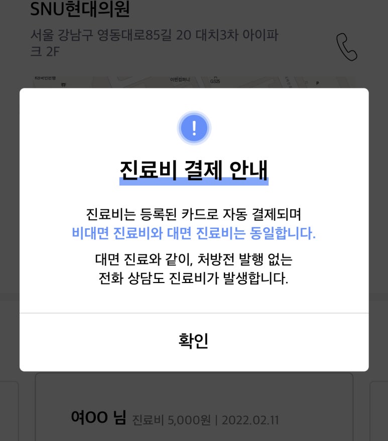 참편한가정의원 이미지