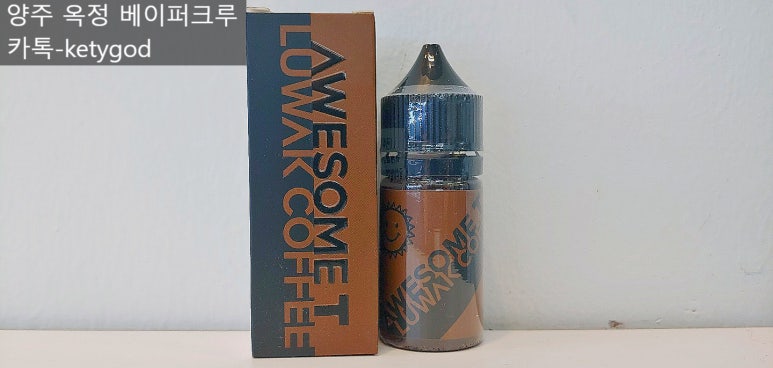 어썸베이퍼 이미지