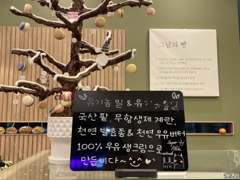 그날의빵 이미지