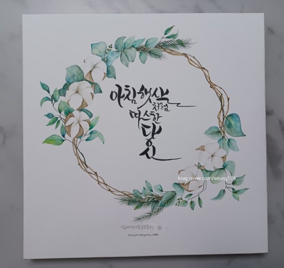 임지애캘리그라피 이미지