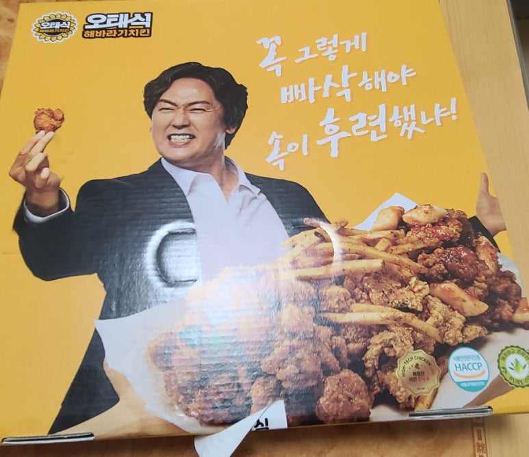 오태식해바라기치킨 화정방어점 이미지