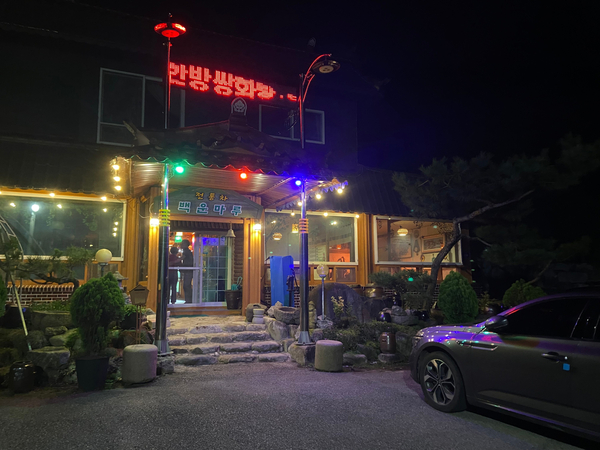 백운마루 이미지