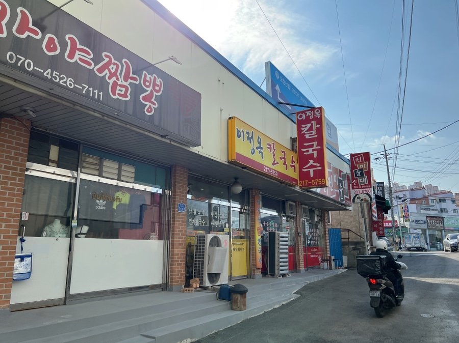 이정옥칼국수 이미지