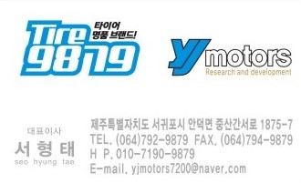 한림모터스 이미지