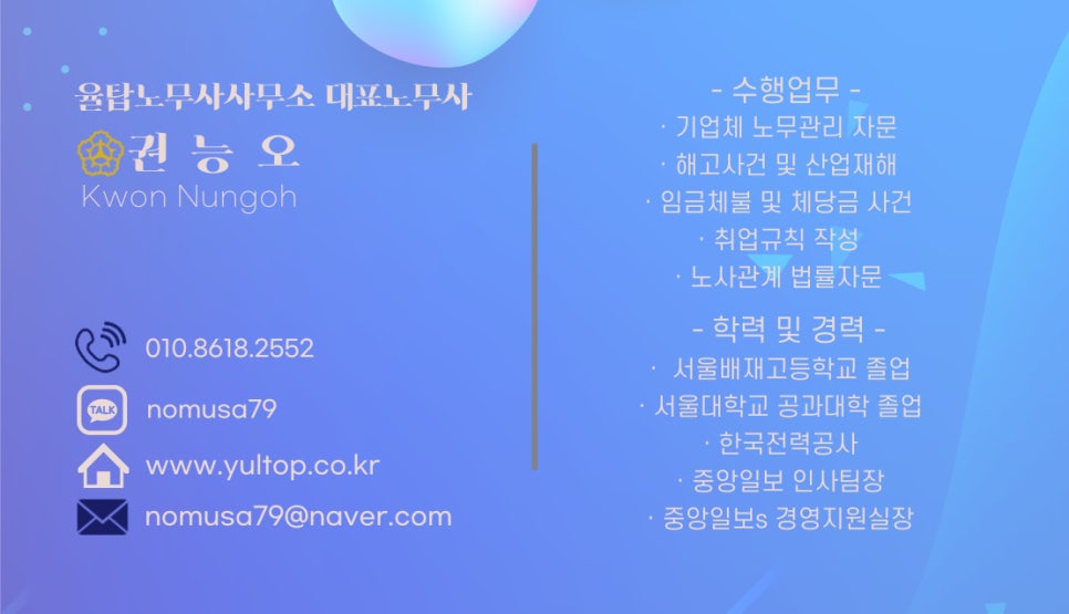 율탑노무사사무소 이미지