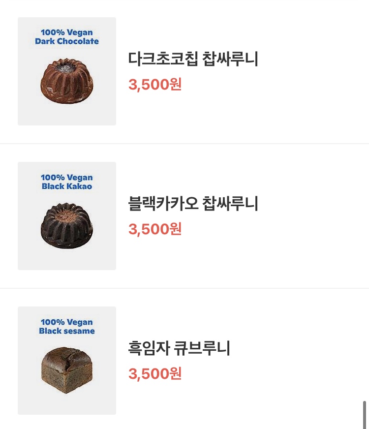 그릭요거트팩토리 이미지