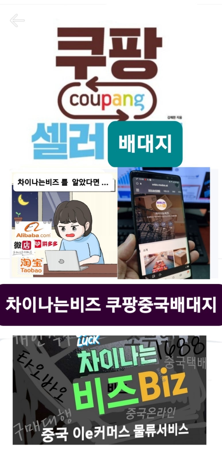 차이나는셀러 이미지