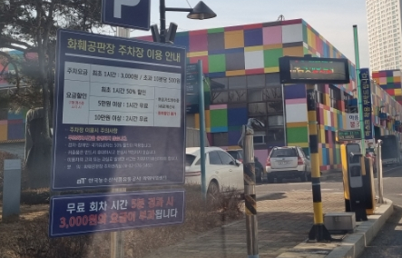강남공판장 이미지