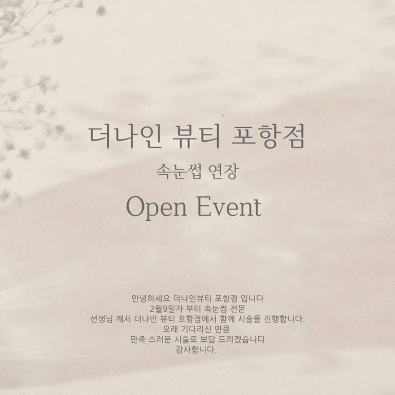 에끌라뷰티 이미지