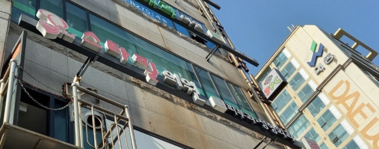 스타필의원 이미지