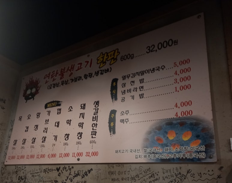 연탄불생고기한판 이미지