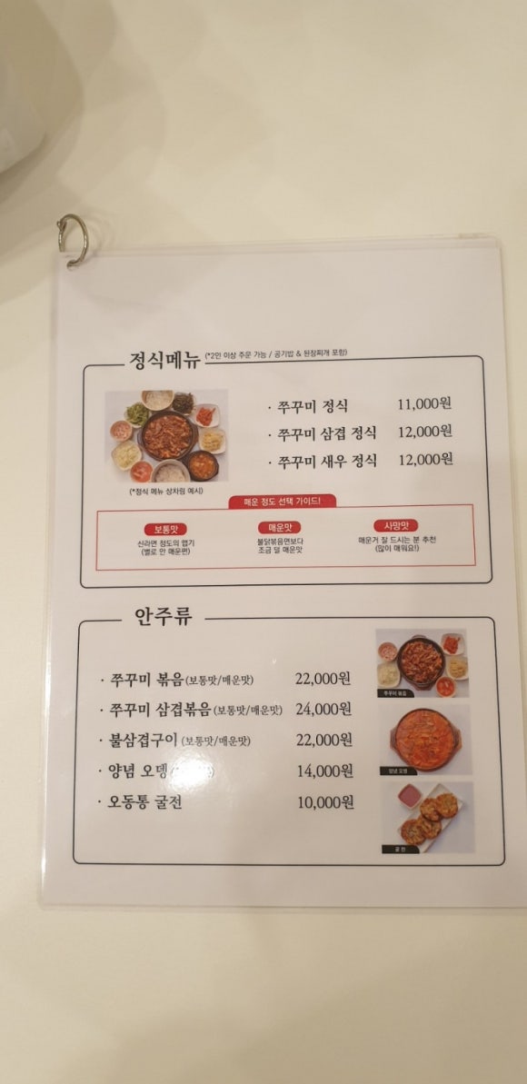 쭈꾸미세상 이미지