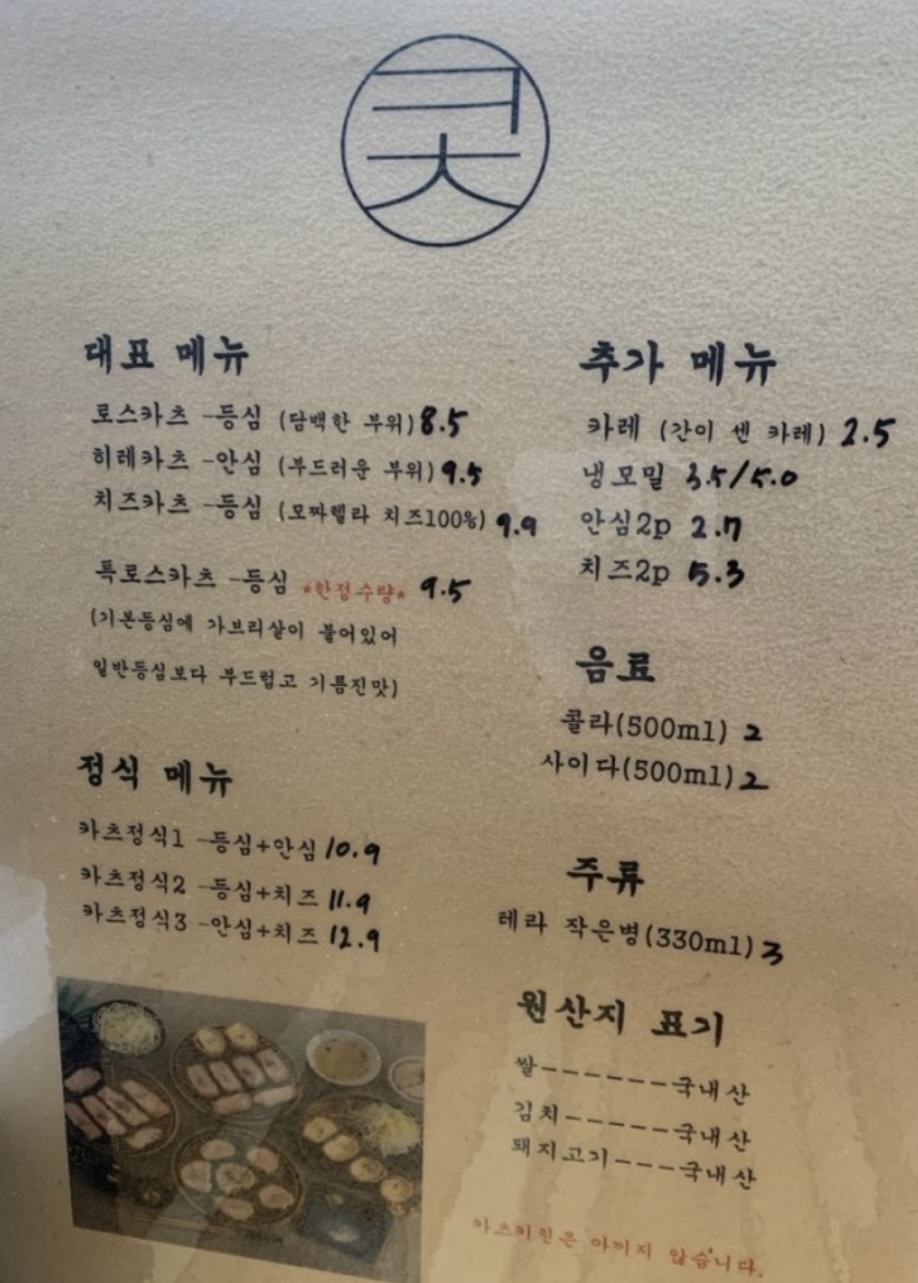 카츠키친 수영점 이미지