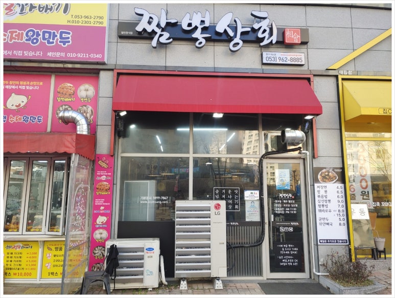 짬뽕상회 이미지