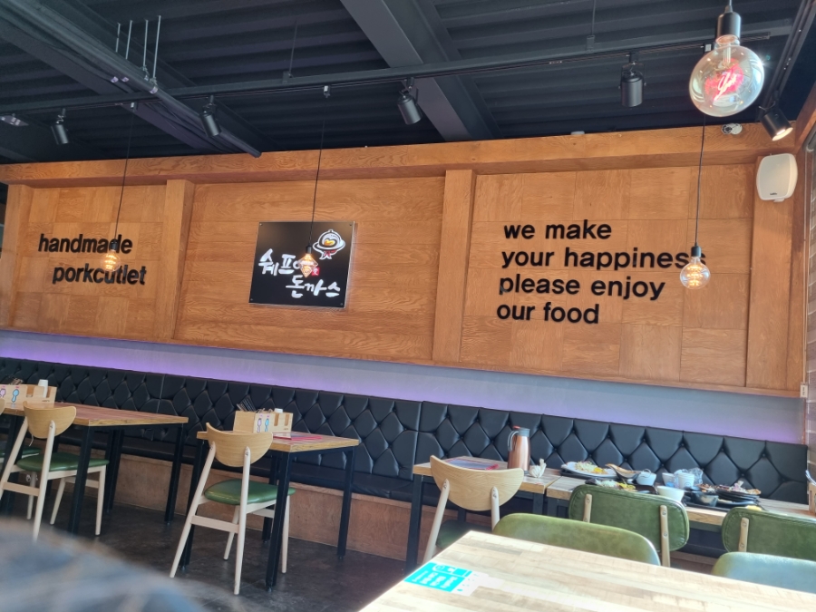 쉐프애돈까스 이미지