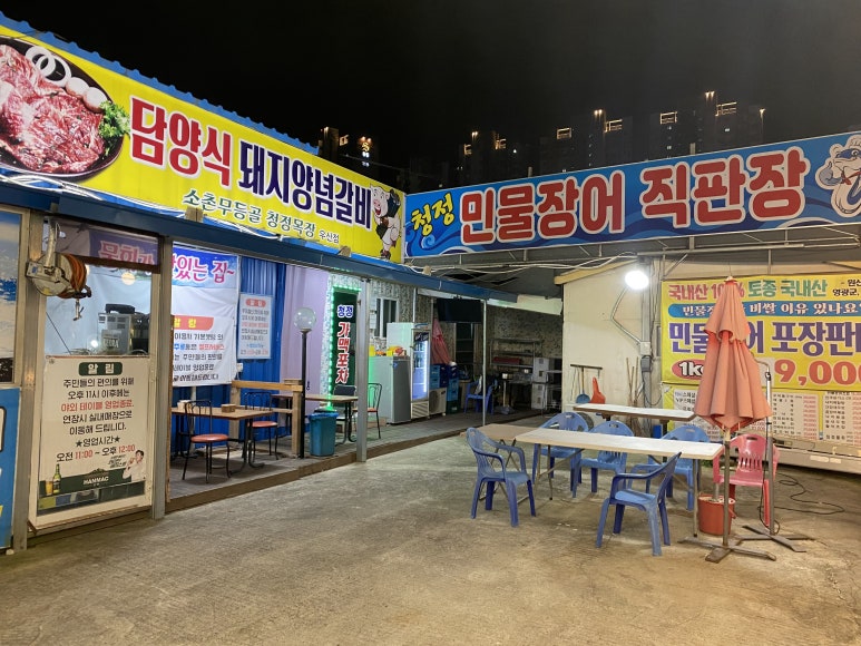 청정민물바다회 이미지