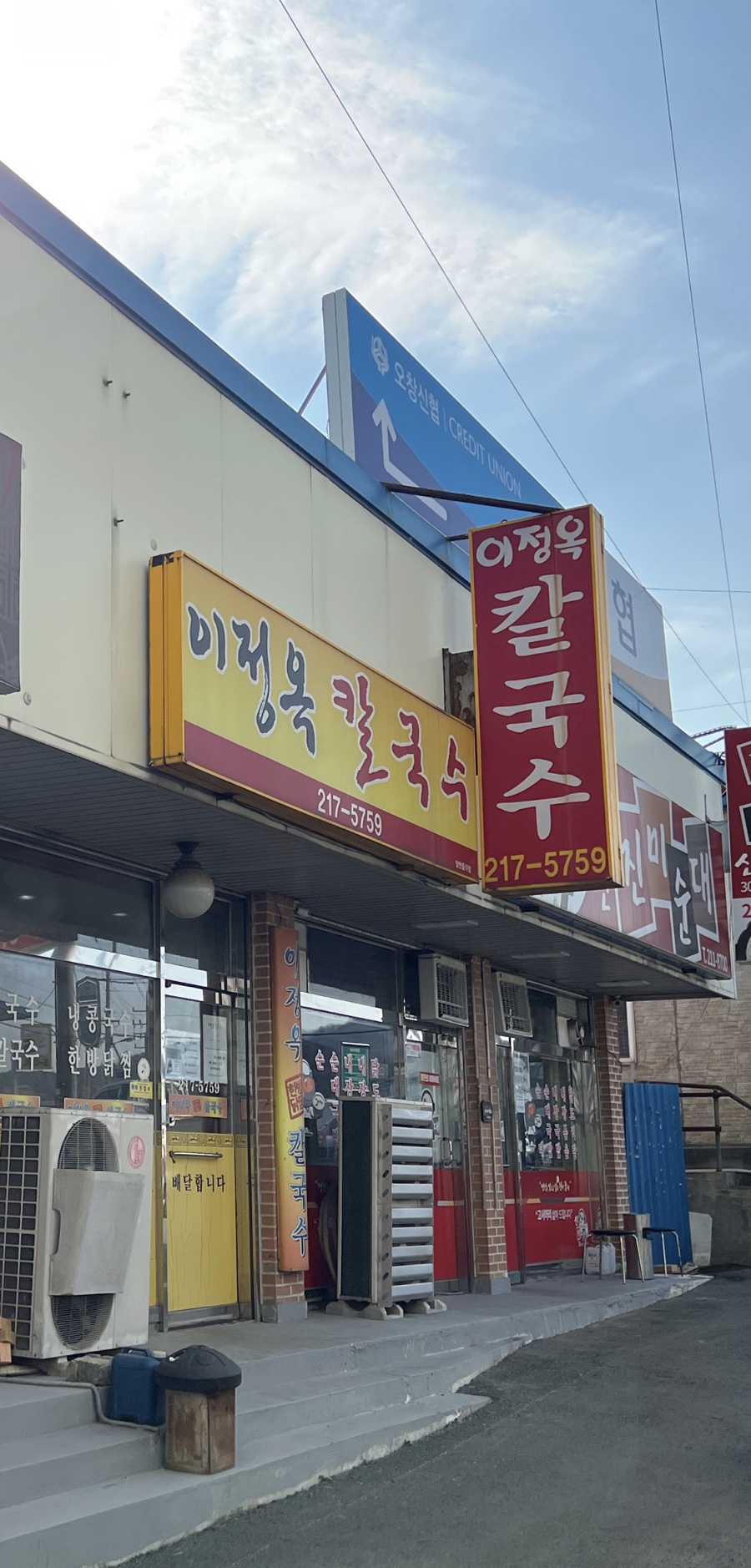 이정옥칼국수 이미지